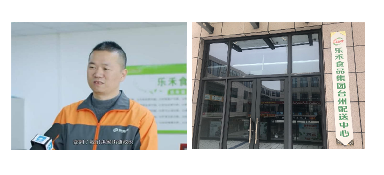 臺州樂禾 - 張總